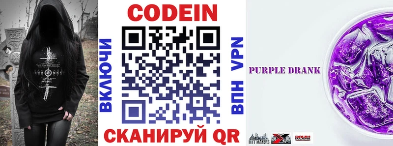 ОМГ ОМГ вход  Суворов  Кодеиновый сироп Lean Purple Drank  где можно купить наркотик 