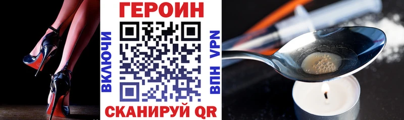 ГЕРОИН Heroin  где можно купить наркотик  Суворов 