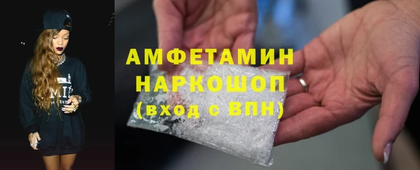 амфетамин Армянск